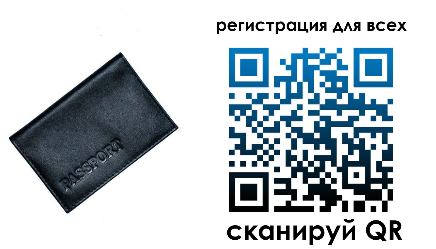 временная регистрация для школы в Удмуртии